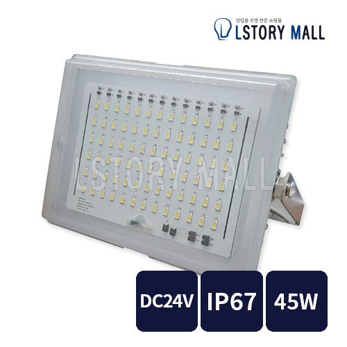 LED 노출투광기 DC24V (45W / 주광색, 전구색)