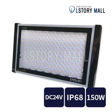 LED 노출투광기 DC24V (150W / 주광색, 전구색)