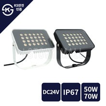 엘스토리몰 LED 투광기 DC24V / 50W, 70W (주광색 / 주백색 / 전구색)