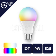 LED 스마트 IOT 벌브 램프 9W/E26 (RGB)