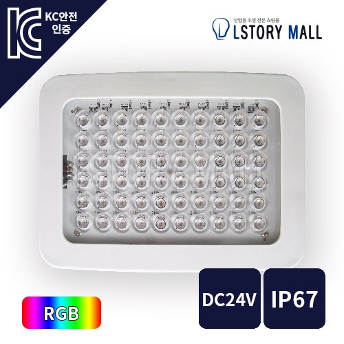 LED 사각 노출 투광기 렌즈형(50W / RGB)