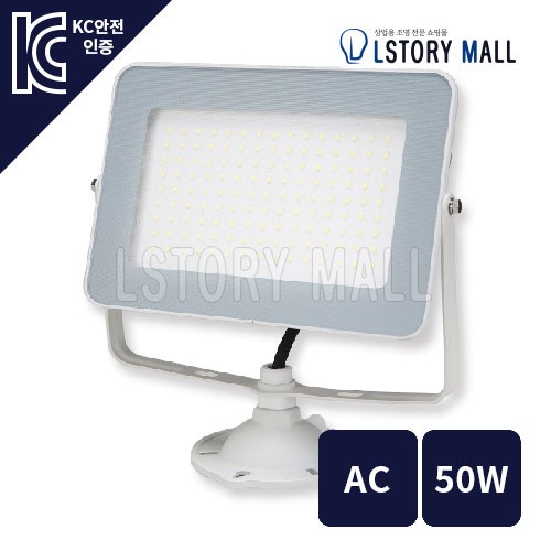 LED 사각 노출 투광기 화이트(50W / 주광색,전구색)
