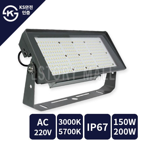 LED 스포츠 투광기 확산형 (150W, 200W / 주광색, 전구색)