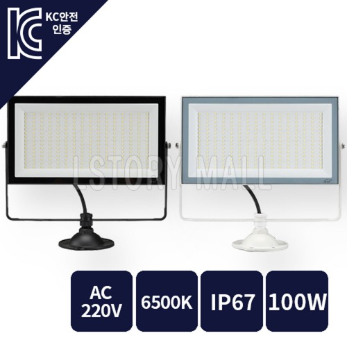 LED 사각 노출 투광기 화이트 / 블랙 (100W / 주광색)
