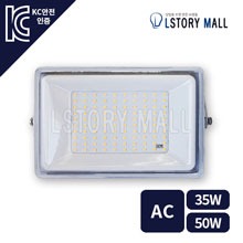 LED 노출투광기 화이트 (35W, 50W / 주광색,전구색)