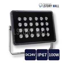 LED 노출투광기 DC24V (100W / 주광색, 전구색)