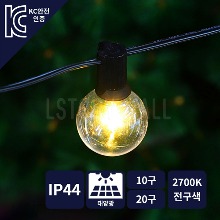 LED 태양광 스트링라이트 (6.5m 전구색, 10구 /20구)